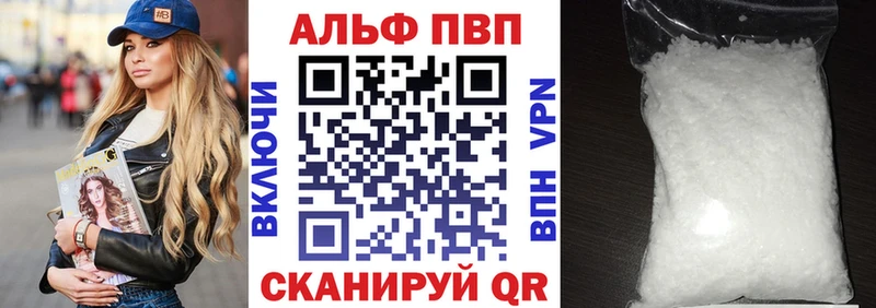 Альфа ПВП Crystall  Купить закладки  Прохладный 