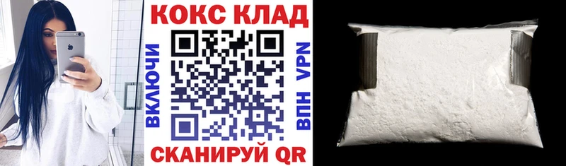 КОКАИН VHQ  Купить где  Прохладный 