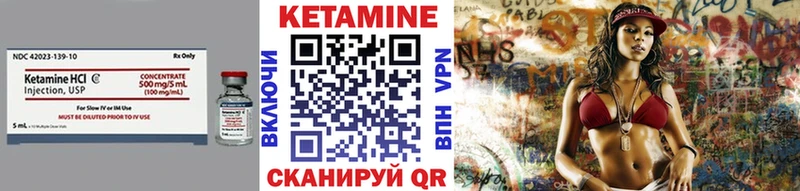 КЕТАМИН ketamine  Купить закладки  Прохладный 