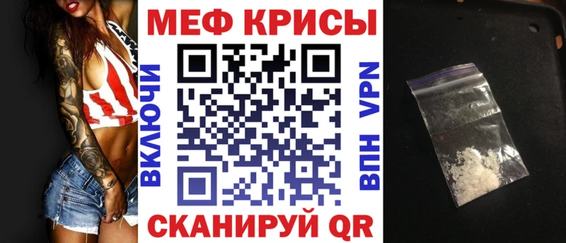 Купить закладки  Прохладный  МЯУ-МЯУ кристаллы 