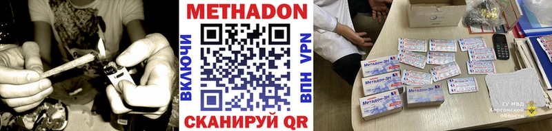 МЕТАДОН methadone Прохладный