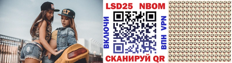 Марки N-bome 1,5мг  Купить закладки  Прохладный 